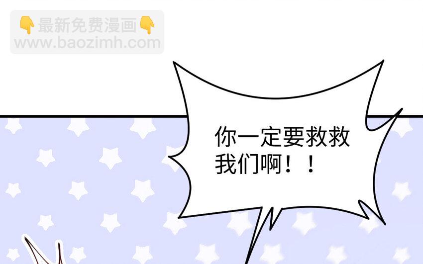 《我的妖仙老公》58 第57话 河神化局 第31页