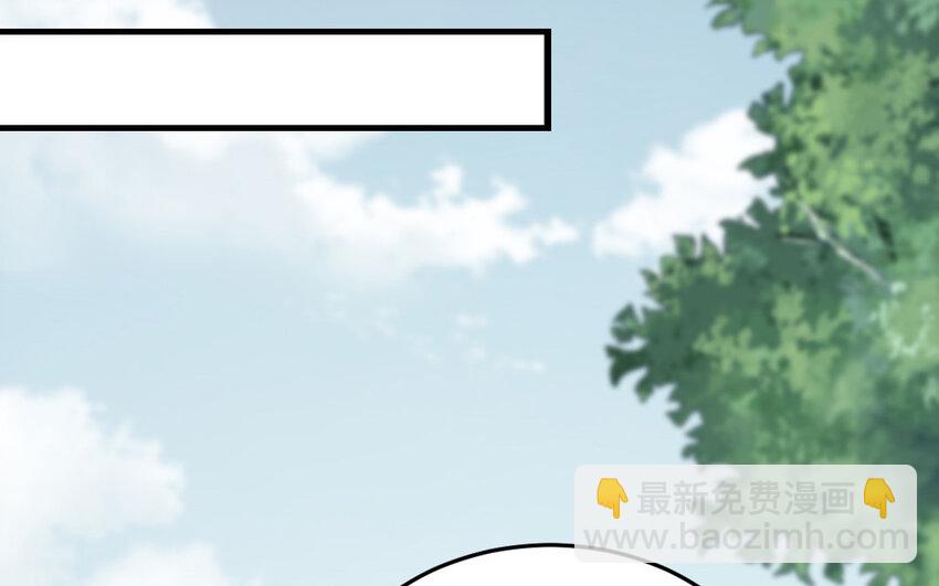 《我的妖仙老公》58 第57话 河神化局 第35页