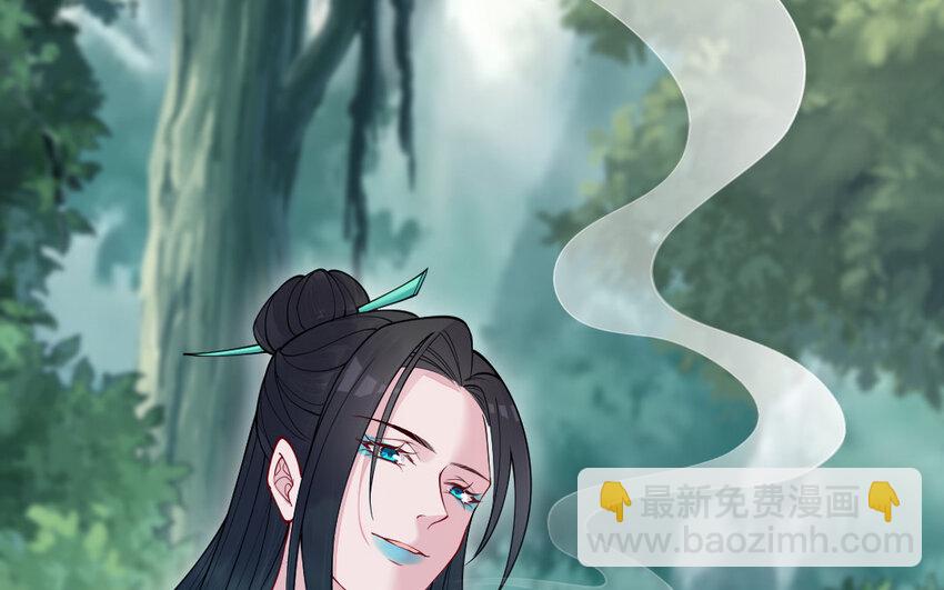 《我的妖仙老公》58 第57话 河神化局 第42页