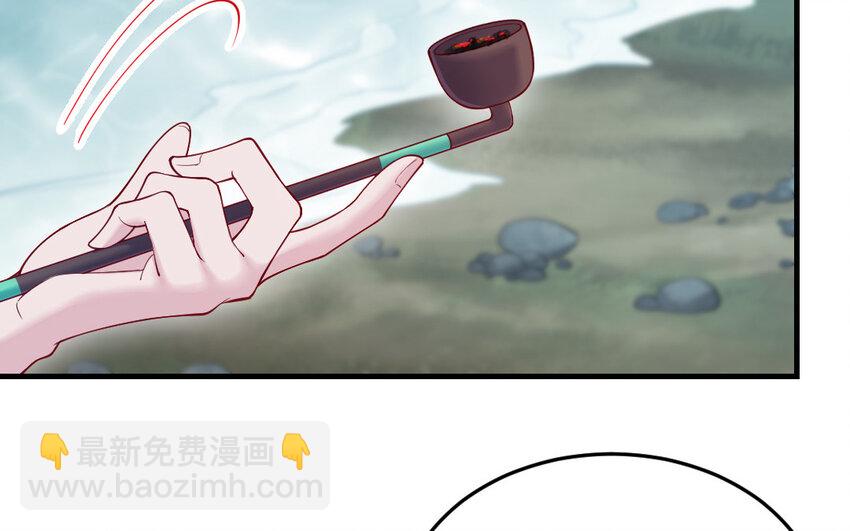《我的妖仙老公》58 第57话 河神化局 第46页