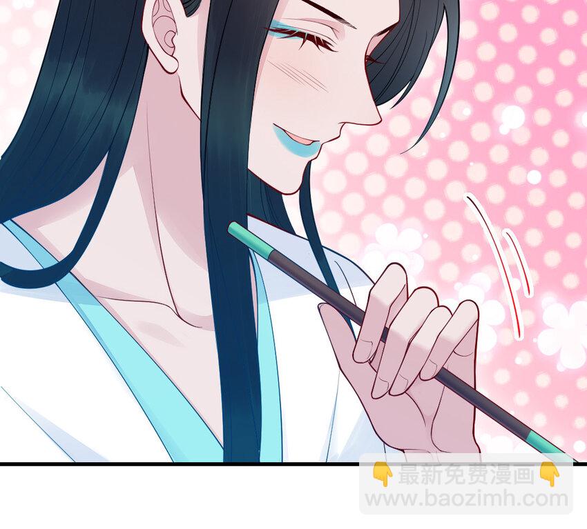 《我的妖仙老公》58 第57话 河神化局 第48页
