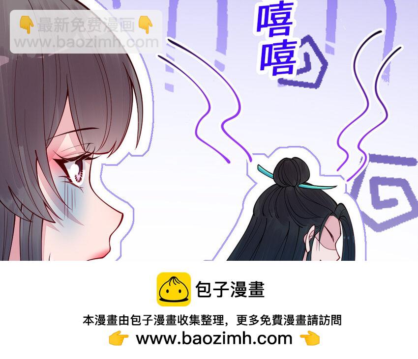 《我的妖仙老公》58 第57话 河神化局 第50页