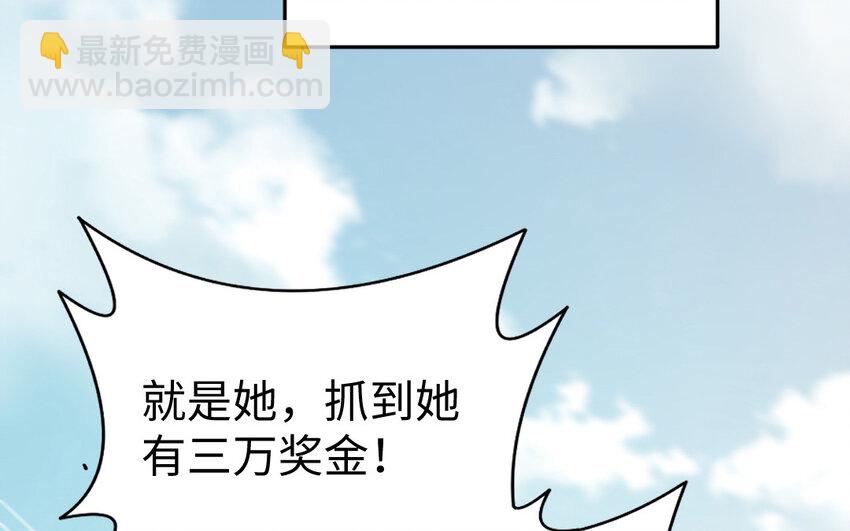 《我的妖仙老公》58 第57话 河神化局 第6页