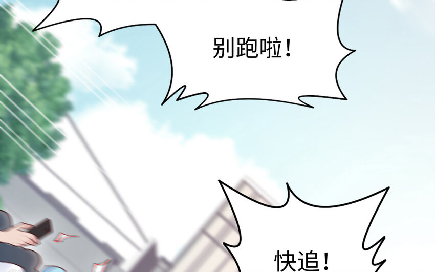 《我的妖仙老公》58 第57话 河神化局 第7页