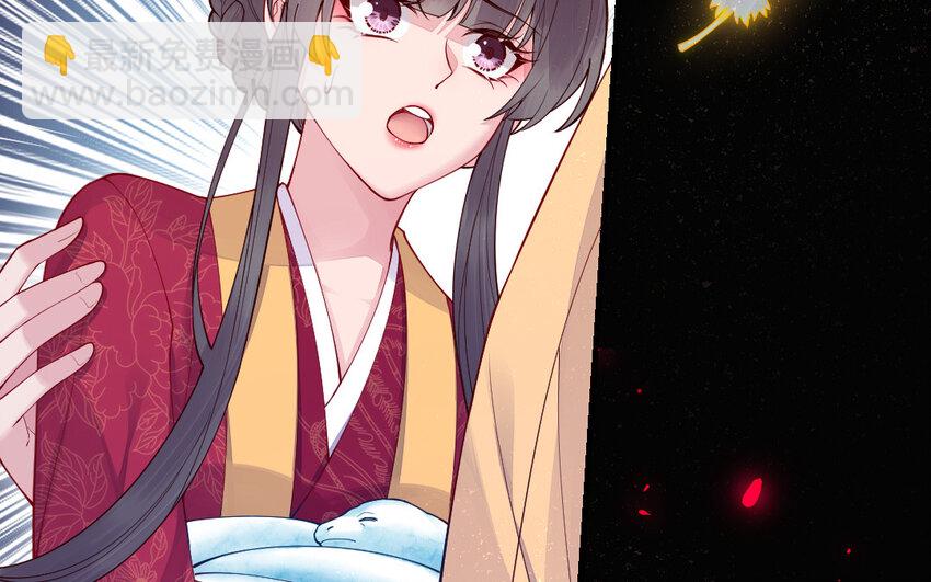 《我的妖仙老公》57 第56话 不同寻常的气息 第10页