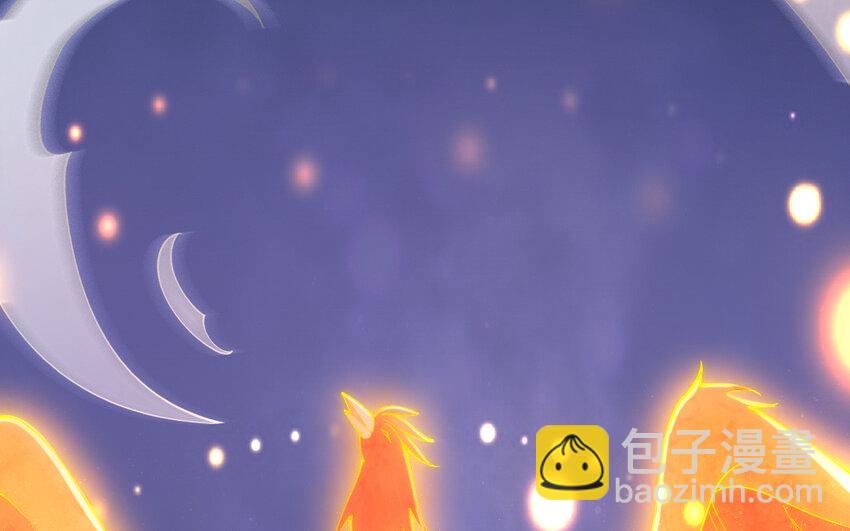 《我的妖仙老公》57 第56话 不同寻常的气息 第16页