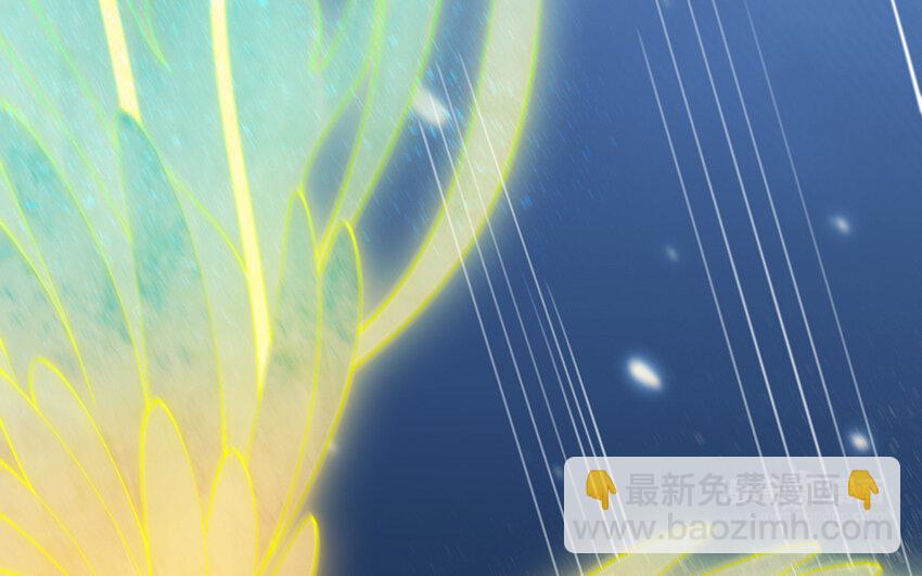 《我的妖仙老公》57 第56话 不同寻常的气息 第34页