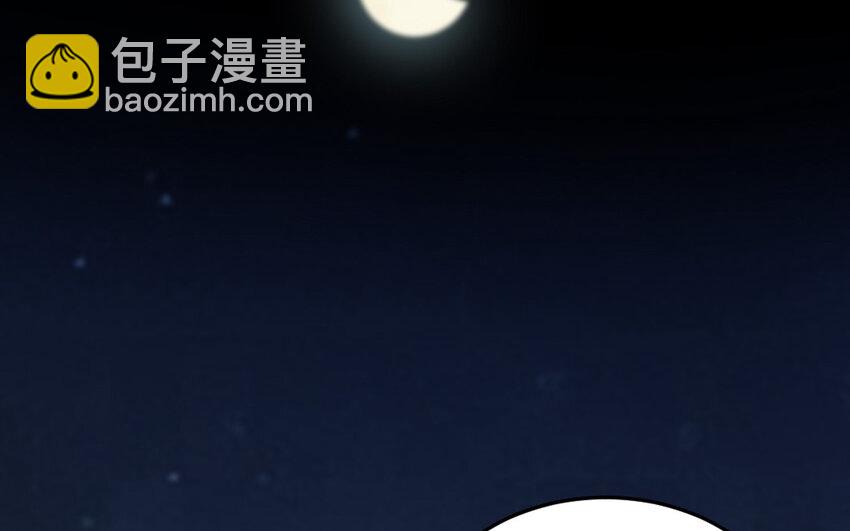 《我的妖仙老公》57 第56话 不同寻常的气息 第40页