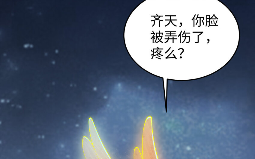 《我的妖仙老公》57 第56话 不同寻常的气息 第41页