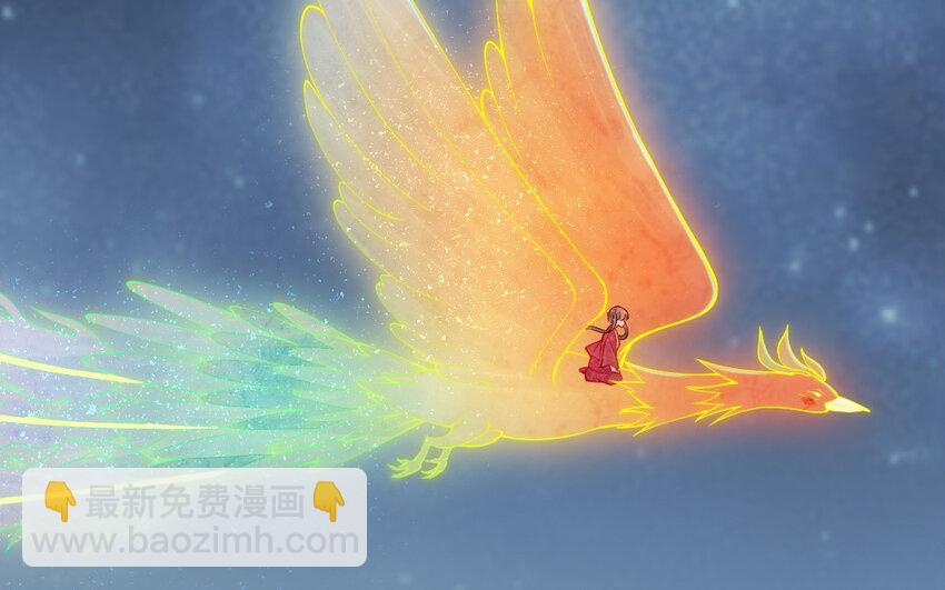 《我的妖仙老公》57 第56话 不同寻常的气息 第42页