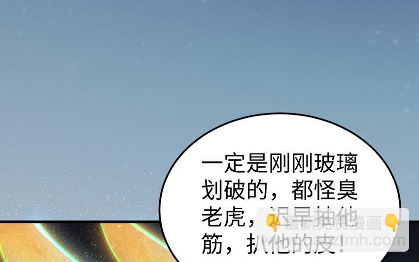 《我的妖仙老公》57 第56话 不同寻常的气息 第43页