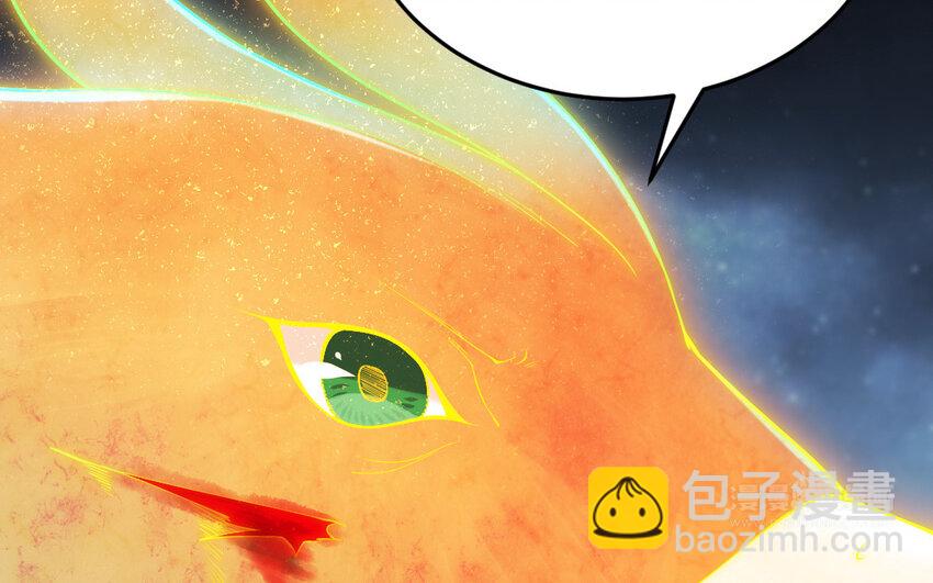《我的妖仙老公》57 第56话 不同寻常的气息 第44页