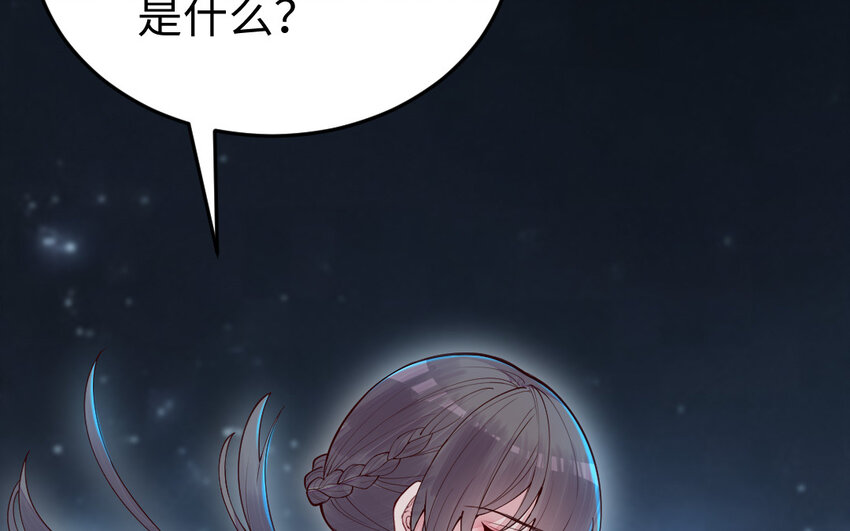 《我的妖仙老公》57 第56话 不同寻常的气息 第46页