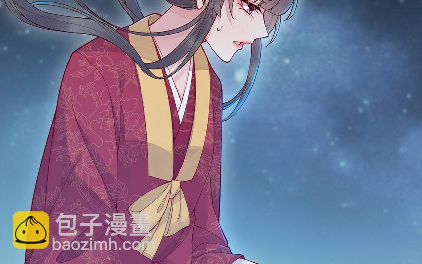 《我的妖仙老公》57 第56话 不同寻常的气息 第47页
