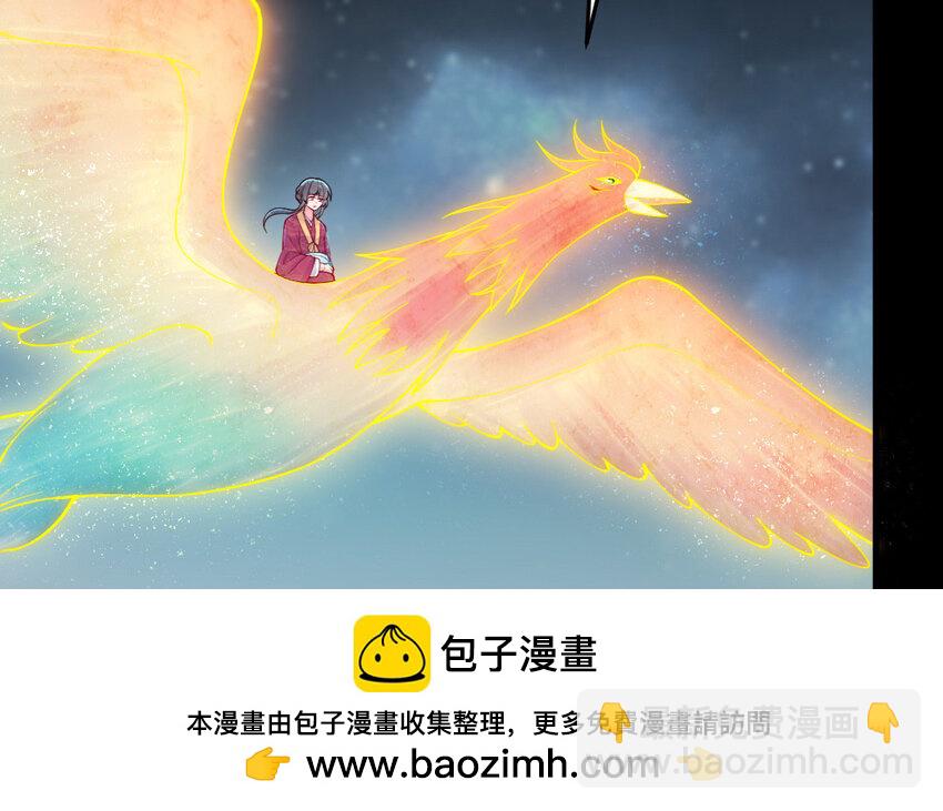 《我的妖仙老公》57 第56话 不同寻常的气息 第50页