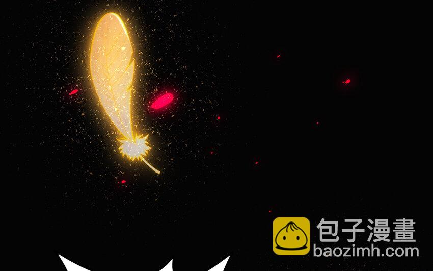 《我的妖仙老公》57 第56话 不同寻常的气息 第5页