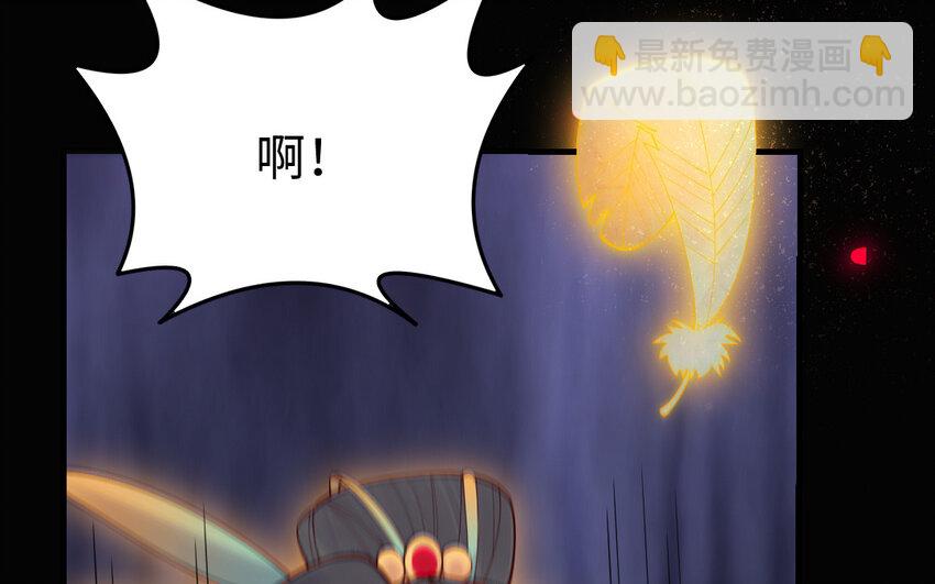 《我的妖仙老公》57 第56话 不同寻常的气息 第6页