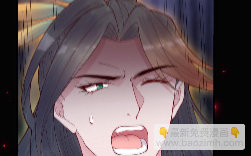 《我的妖仙老公》57 第56话 不同寻常的气息 第7页