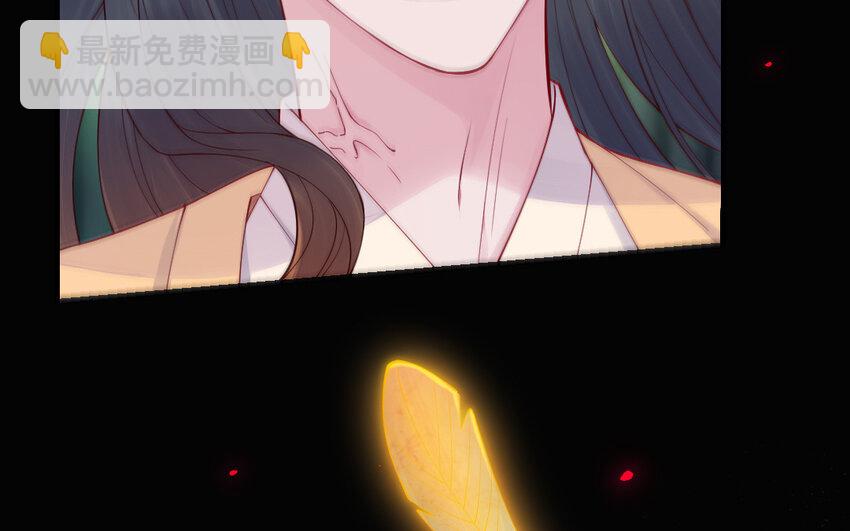 《我的妖仙老公》57 第56话 不同寻常的气息 第8页