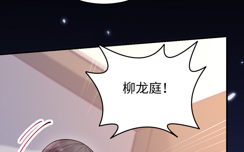 《我的妖仙老公》60 第59话 我能救他？ 第10页