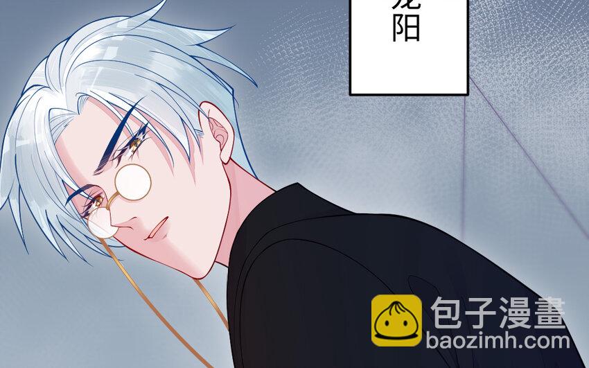 《我的妖仙老公》60 第59话 我能救他？ 第13页