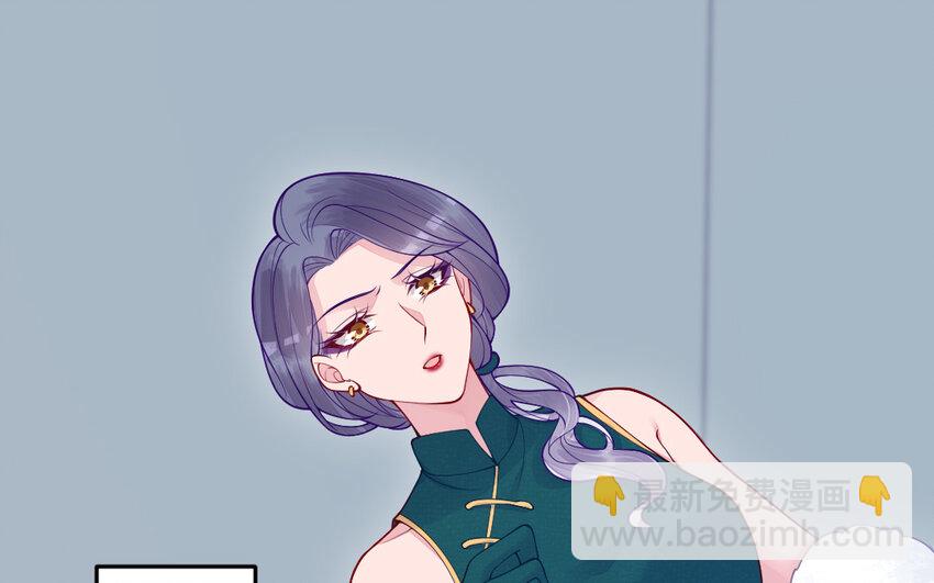 《我的妖仙老公》60 第59话 我能救他？ 第16页