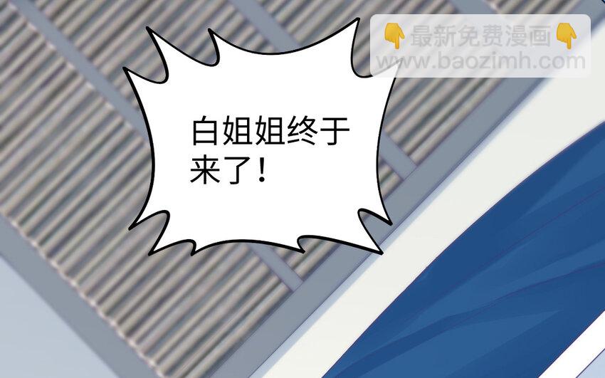 《我的妖仙老公》60 第59话 我能救他？ 第20页