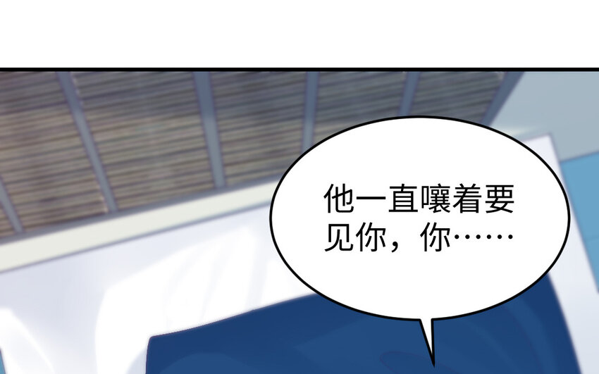 《我的妖仙老公》60 第59话 我能救他？ 第25页
