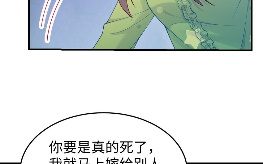 《我的妖仙老公》60 第59话 我能救他？ 第33页