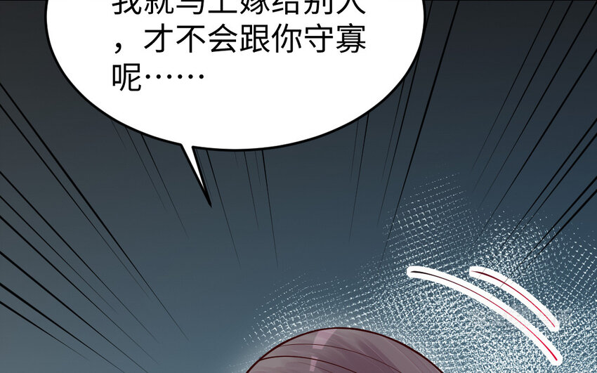 《我的妖仙老公》60 第59话 我能救他？ 第34页