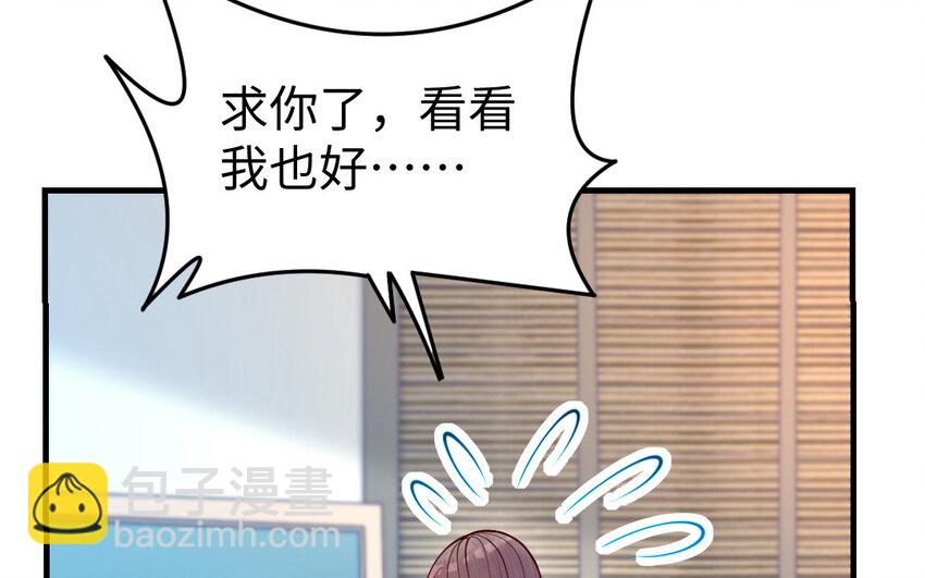 《我的妖仙老公》60 第59话 我能救他？ 第38页