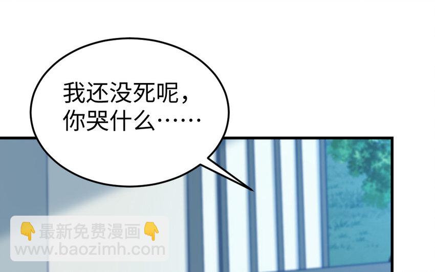 《我的妖仙老公》60 第59话 我能救他？ 第40页