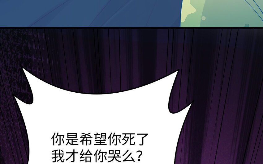 《我的妖仙老公》60 第59话 我能救他？ 第45页