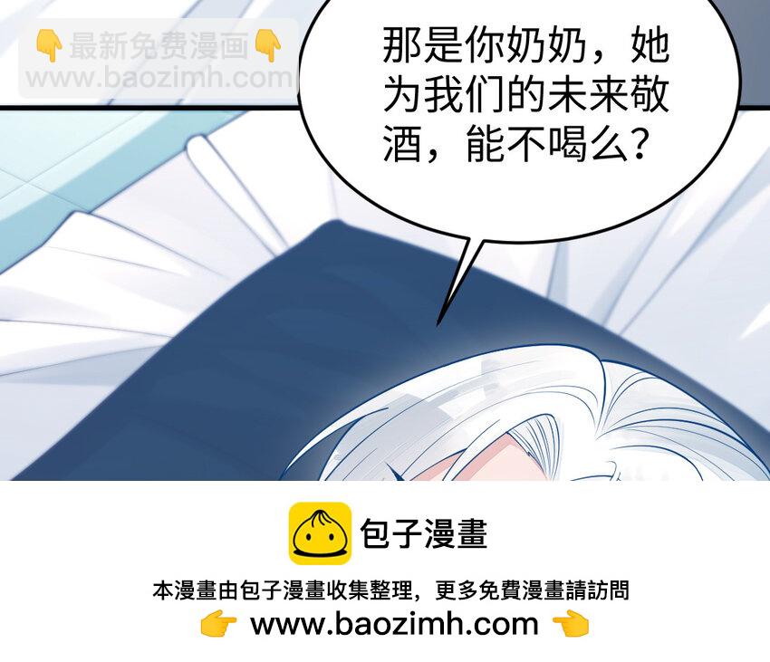 《我的妖仙老公》60 第59话 我能救他？ 第50页