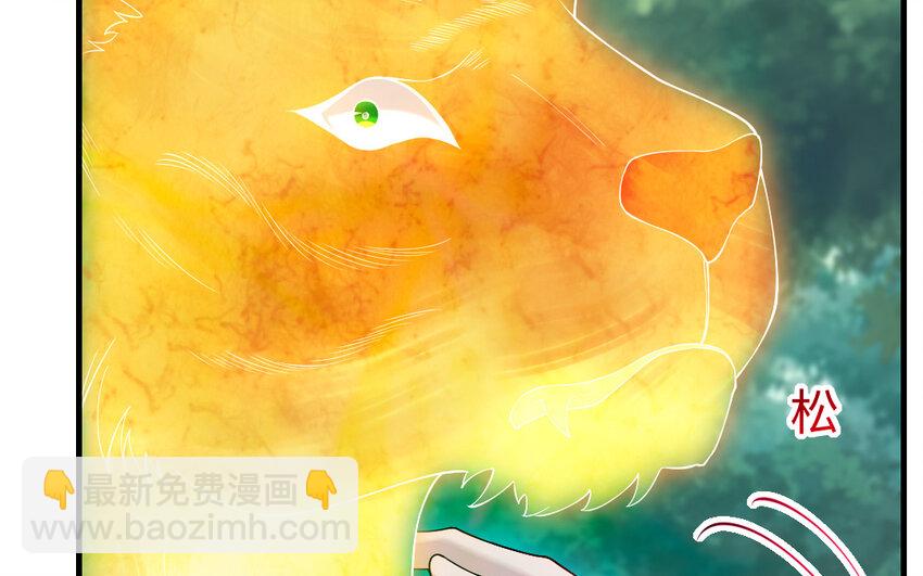 《我的妖仙老公》59 第58话 最后一面 第13页