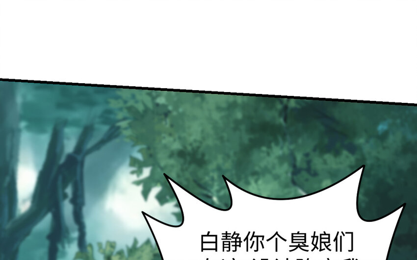 《我的妖仙老公》59 第58话 最后一面 第15页