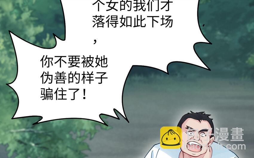 《我的妖仙老公》59 第58话 最后一面 第17页