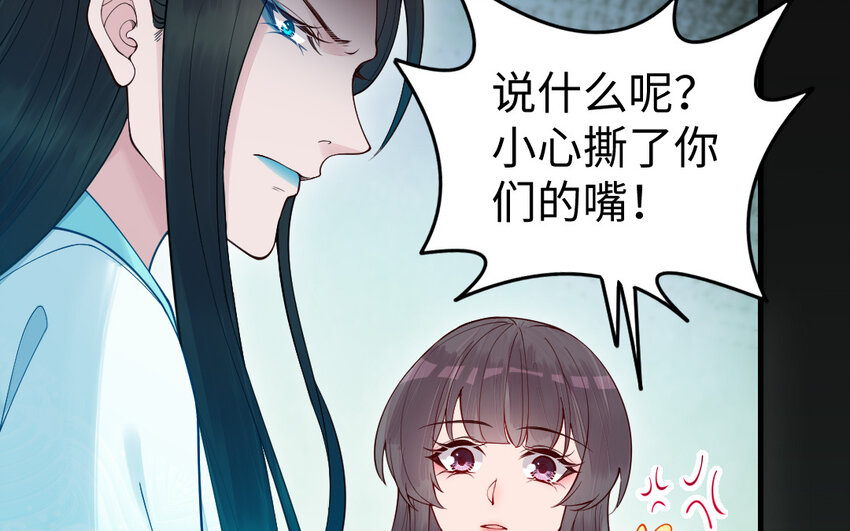 《我的妖仙老公》59 第58话 最后一面 第21页
