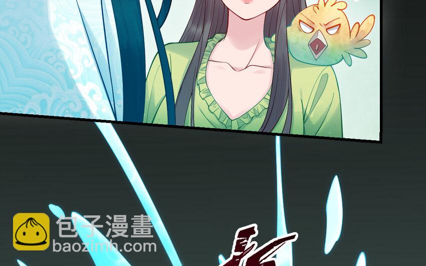 《我的妖仙老公》59 第58话 最后一面 第22页