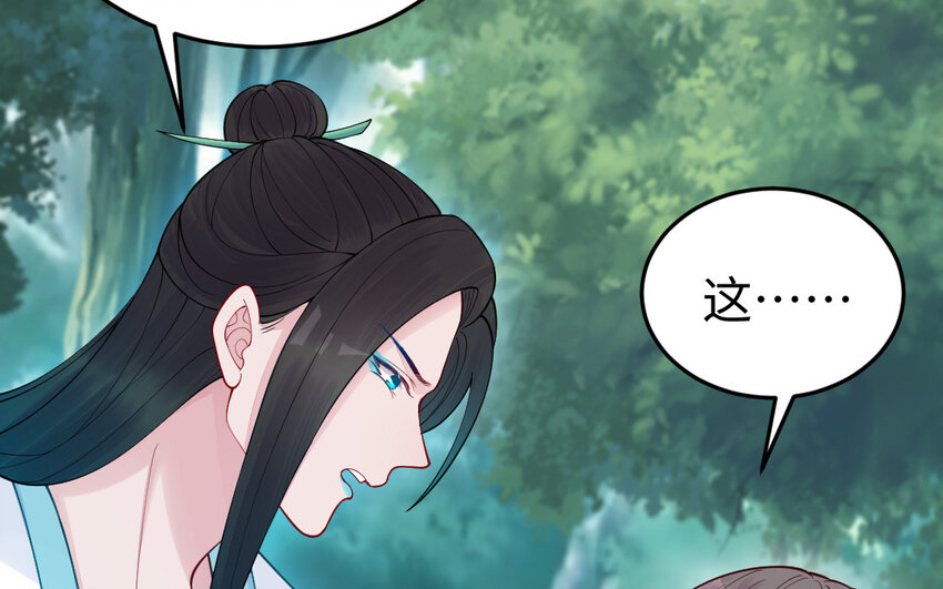 《我的妖仙老公》59 第58话 最后一面 第35页