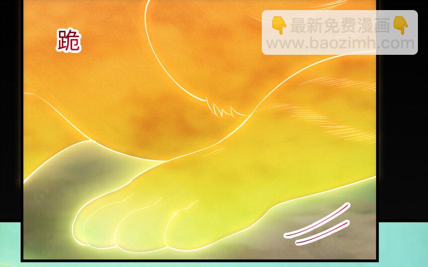 《我的妖仙老公》59 第58话 最后一面 第38页