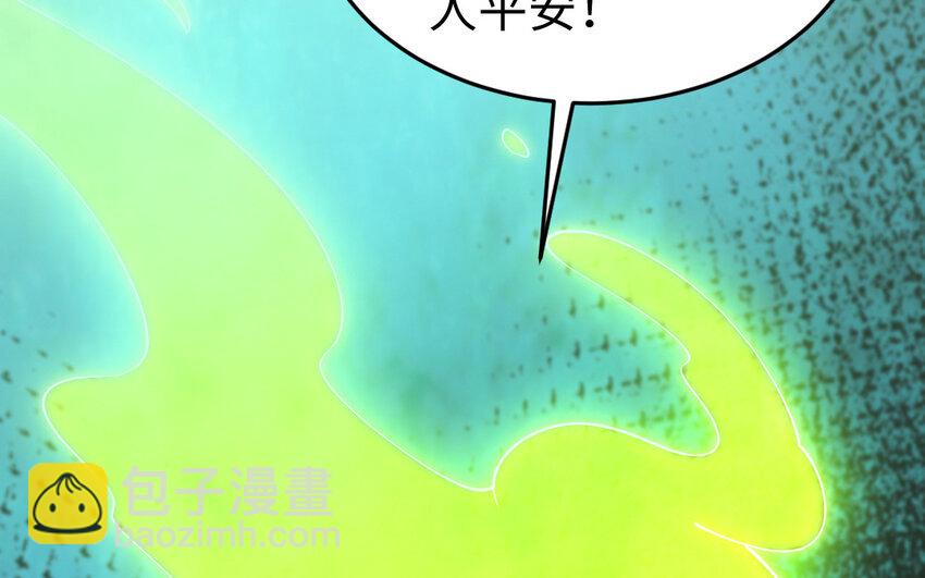 《我的妖仙老公》59 第58话 最后一面 第40页
