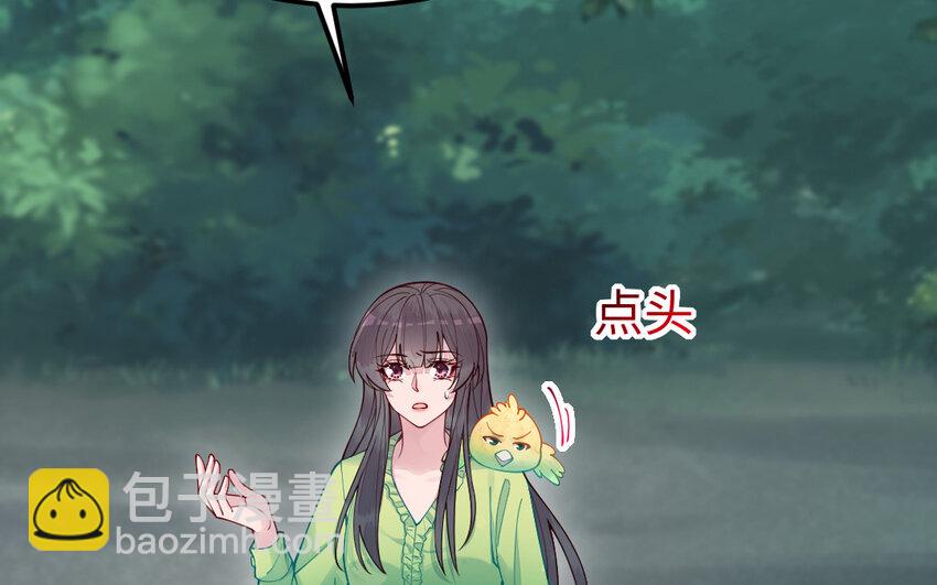 《我的妖仙老公》59 第58话 最后一面 第6页