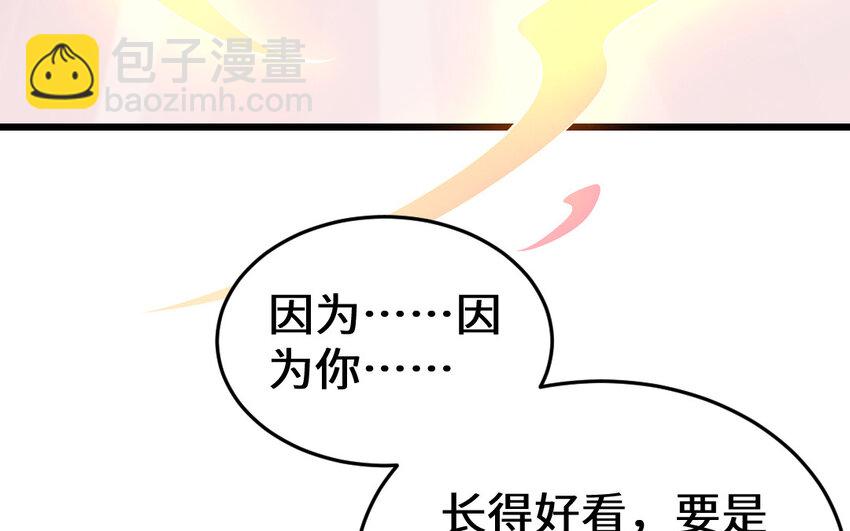 《我的妖仙老公》62 第61话 我到底是谁 第21页