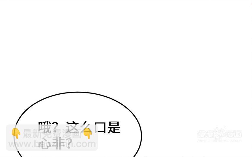 《我的妖仙老公》62 第61话 我到底是谁 第24页
