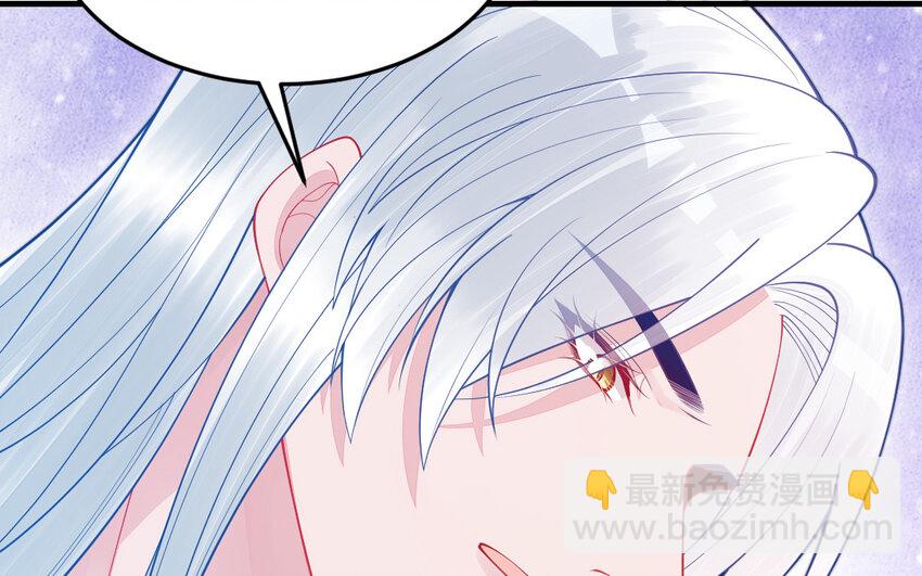 《我的妖仙老公》62 第61话 我到底是谁 第25页