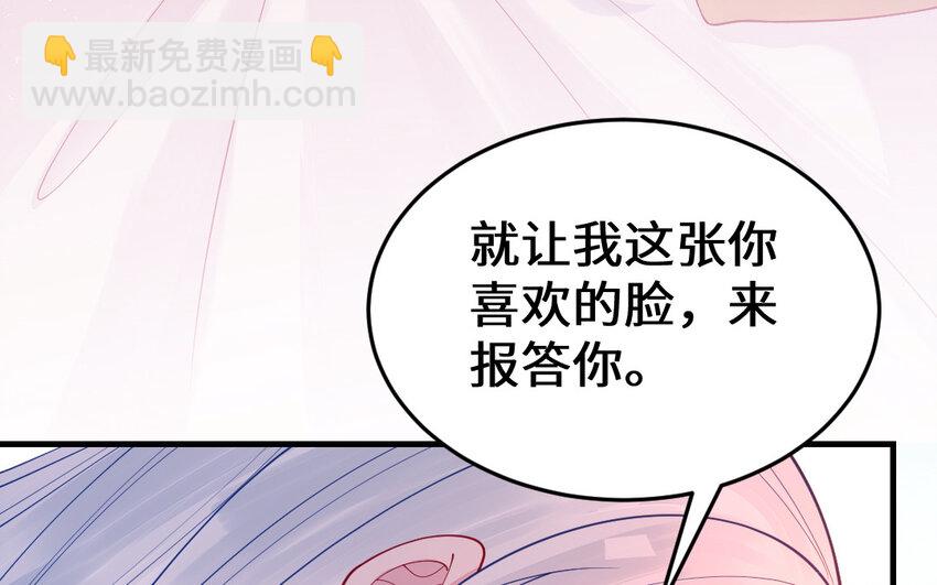 《我的妖仙老公》62 第61话 我到底是谁 第33页