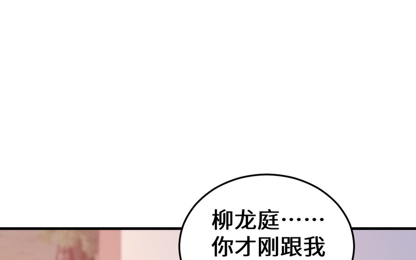 《我的妖仙老公》62 第61话 我到底是谁 第36页