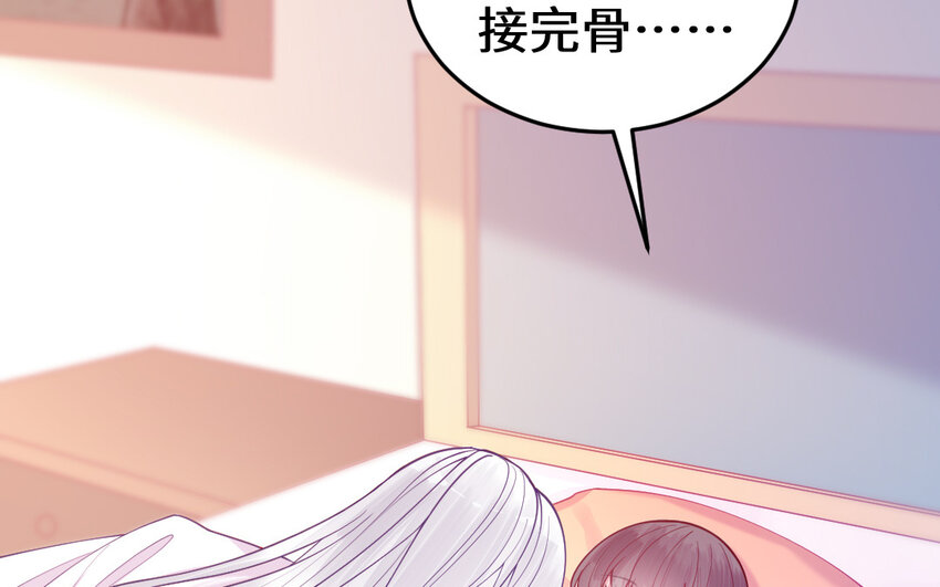 《我的妖仙老公》62 第61话 我到底是谁 第37页