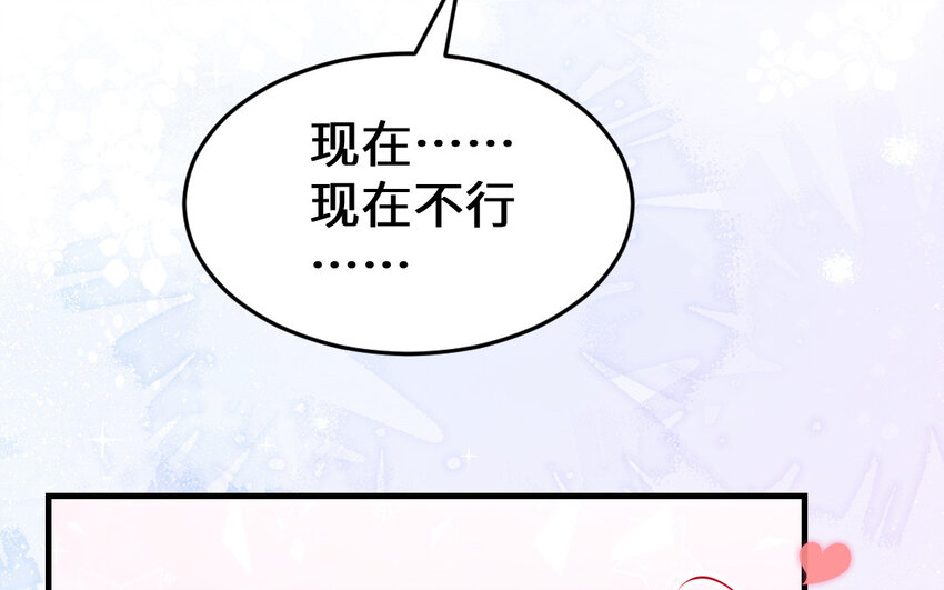 《我的妖仙老公》62 第61话 我到底是谁 第40页
